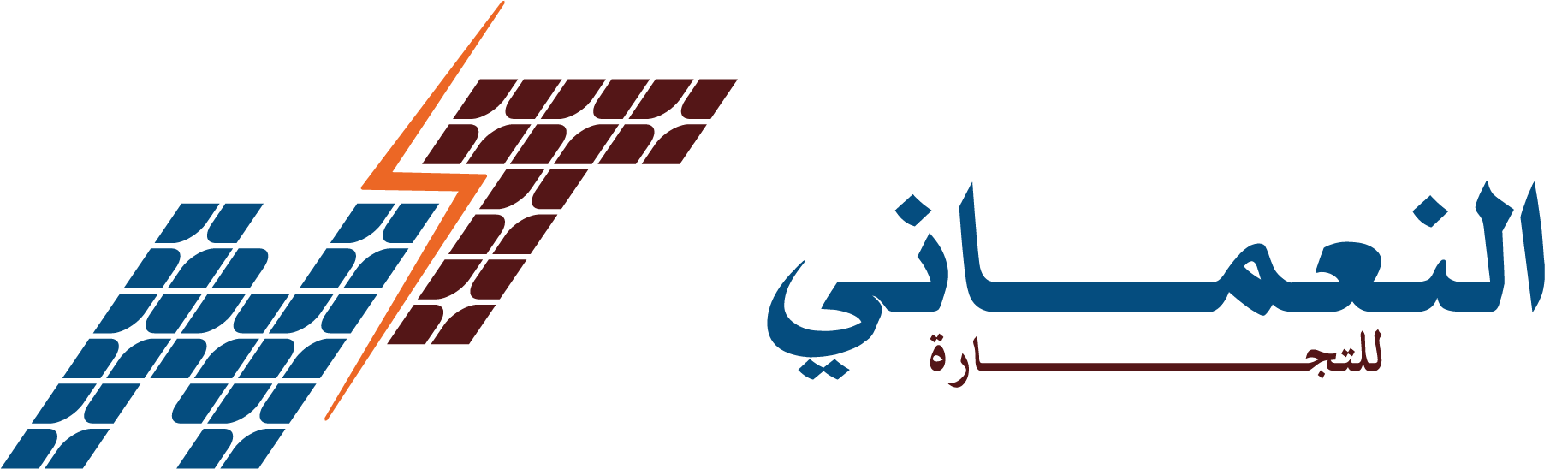 النعماني للتجارة